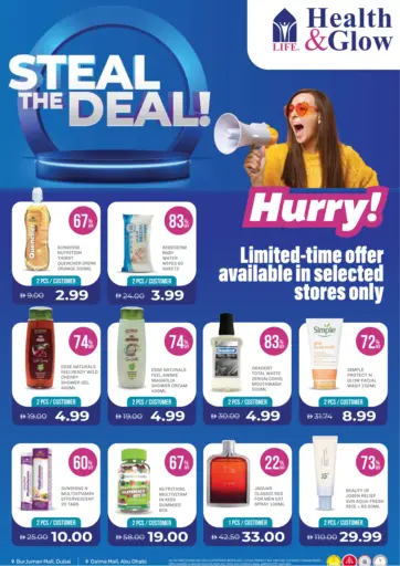 Steal The Deal من صيدلية لايف